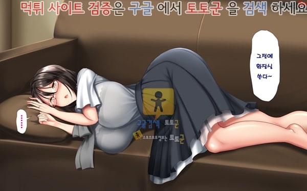 토토군 상업지망가 유부녀와 합체 빠지지 않아 네토리 불가피한 합체 생활 제1화-2