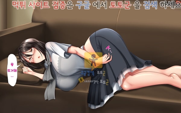 토토군 상업지망가 유부녀와 합체 빠지지 않아 네토리 불가피한 합체 생활 제1화-2