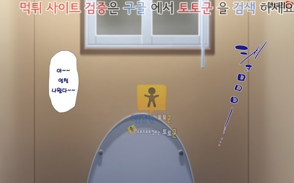 토토군 상업지망가 유부녀와 합체 빠지지 않아 네토리 불가피한 합체 생활 제1화-2