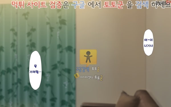 토토군 상업지망가 유부녀와 합체 빠지지 않아 네토리 불가피한 합체 생활 제1화-2