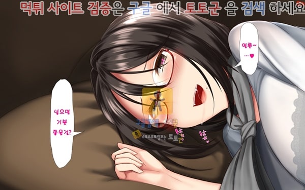 토토군 상업지망가 유부녀와 합체 빠지지 않아 네토리 불가피한 합체 생활 제1화-2