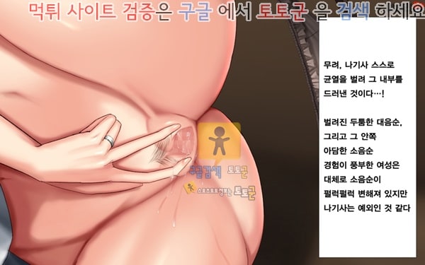 토토군 상업지망가 유부녀와 합체 빠지지 않아 네토리 불가피한 합체 생활 제1화-2