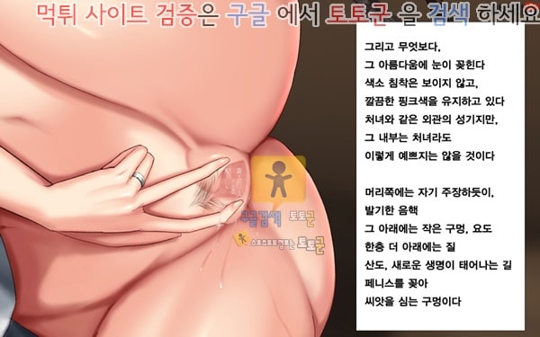 토토군 상업지망가 유부녀와 합체 빠지지 않아 네토리 불가피한 합체 생활 제1화-2