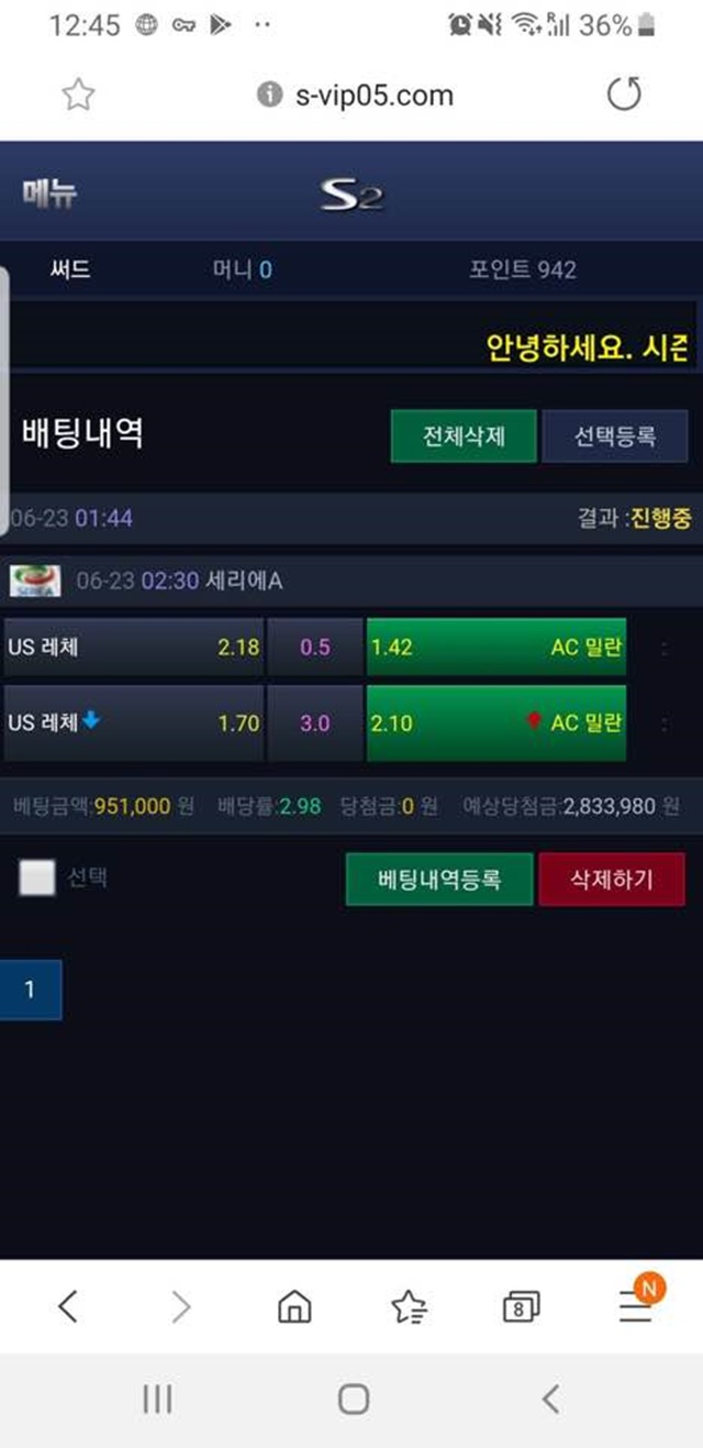 시즌2 먹튀사이트 제보