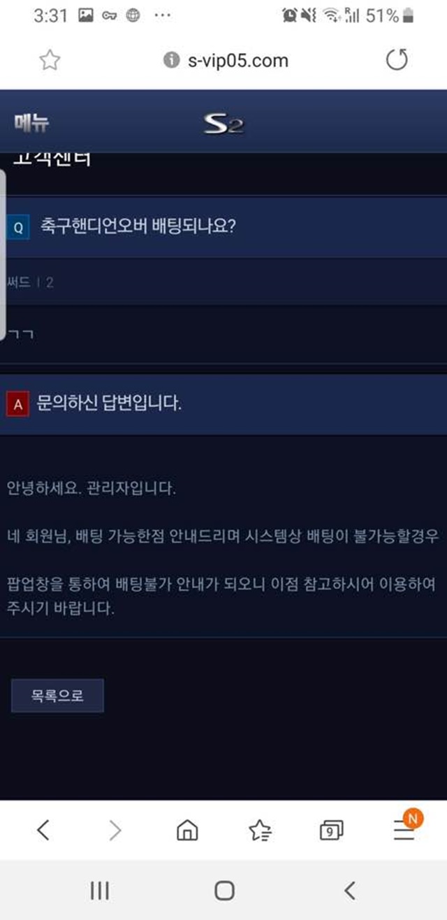 시즌2 먹튀 먹튀사이트 확정 먹튀검증 토토군 완료