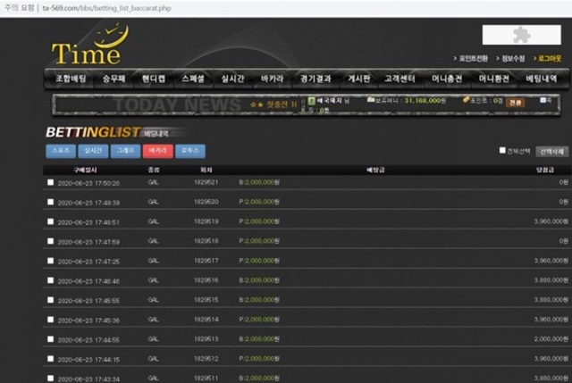 타임 먹튀 먹튀사이트 확정 먹튀검증 토토군 완료
