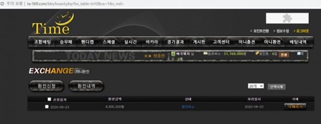 타임 먹튀 먹튀사이트 확정 먹튀검증 토토군 완료