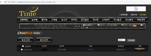 타임 먹튀 먹튀사이트 확정 먹튀검증 토토군 완료