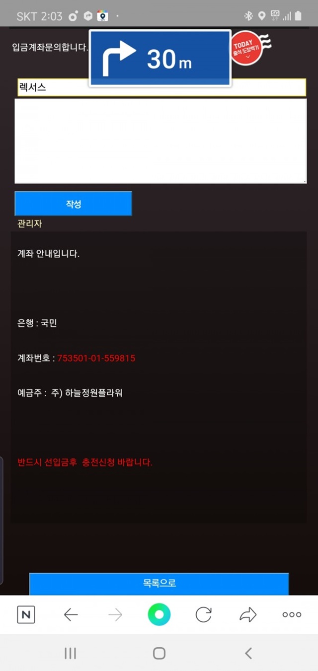 unique 먹튀 환받으며련 보증금 넣으라네요