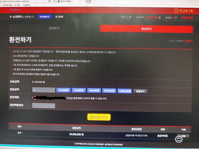 엔트리거래소 먹튀 먹튀사이트 확정 먹튀검증 토토군 완료