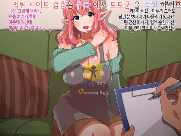 토토군 상업지망가 유부녀들의 피부미용 체험