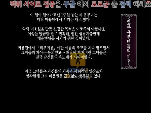 토토군 상업지망가 유부녀들의 피부미용 체험