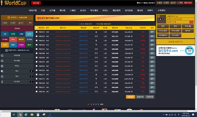월드컵 먹튀 먹튀사이트 확정 먹튀검증 토토군 완료