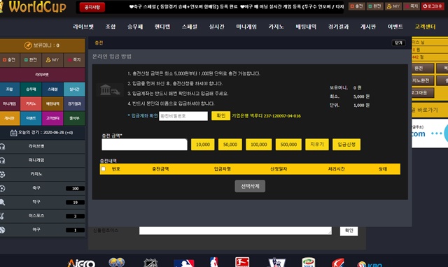월드컵 먹튀 먹튀사이트 확정 먹튀검증 토토군 완료