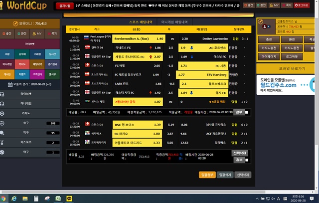 월드컵 먹튀 먹튀사이트 확정 먹튀검증 토토군 완료
