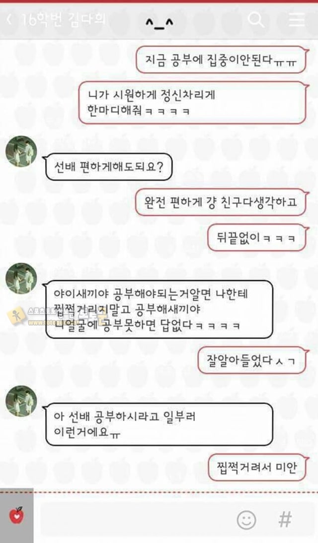 먹튀검증 토토군 유머 속마음