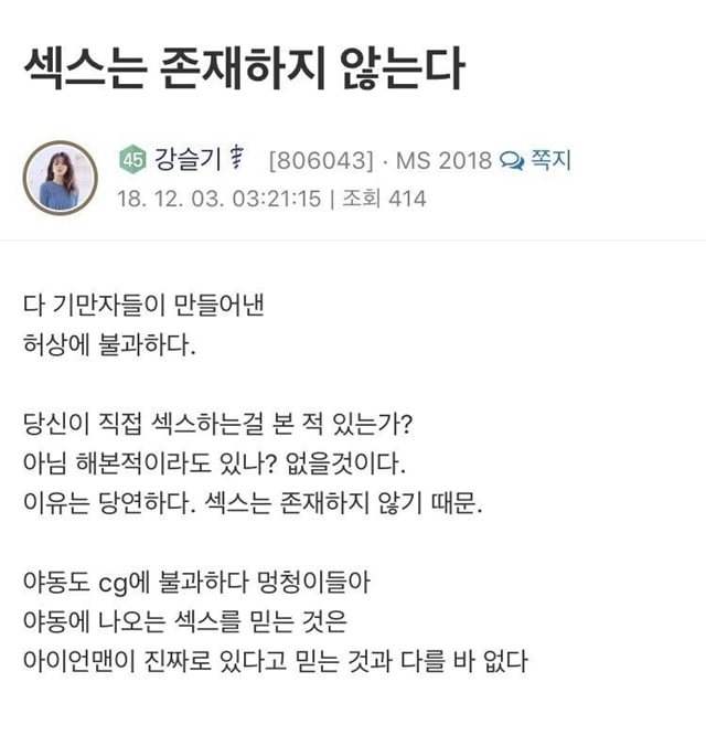 주소야 유머 성관계의 진실