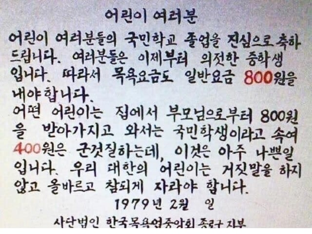 주소야 유머 그시절에는 중학생이 되면 지저분하게 살았던 이유