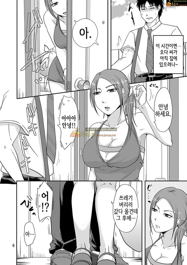 주소야 성인애니망가 이웃 사람과 원교 성활 2