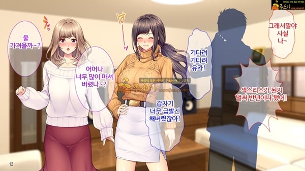 주소야 상업지망가 음란한 유부녀 친구의 남편에게 빠져버렸다 상편