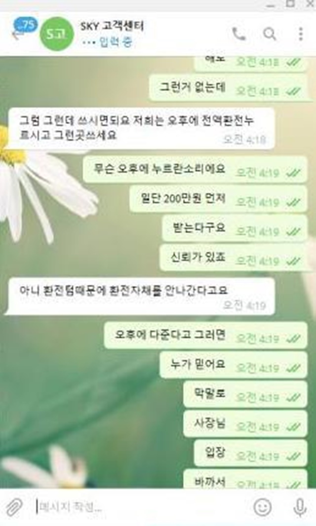 스카이 먹튀 사이트 확정 먹튀검증 완료 먹튀검증소