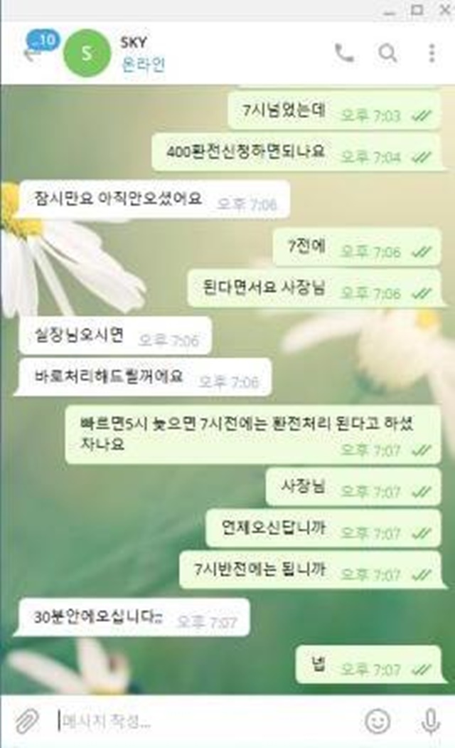 스카이 먹튀 사이트 확정 먹튀검증 완료 먹튀검증소