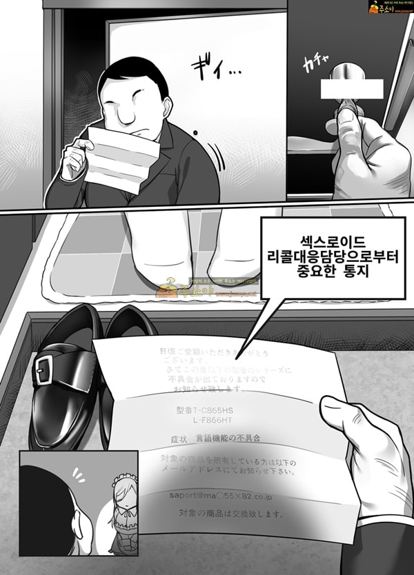 주소야 성인애니망가 ㅅㅅ로이드와 절대 말하지 않고