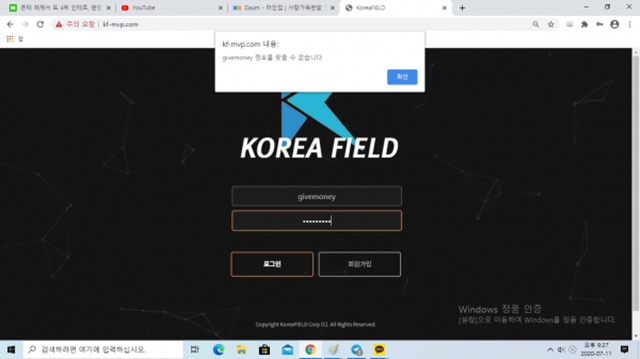 코리아필드 먹튀 추가피해막고자 재업합니다