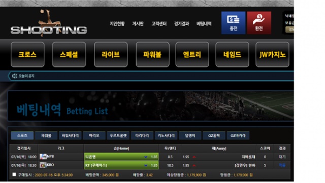 슈팅 먹튀 먹튀사이트 확정 먹튀검증 토토군 완료