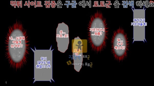 토토군 상업지망가 음란한 유부녀 친구의 남편에게 빠져버렸다 상편