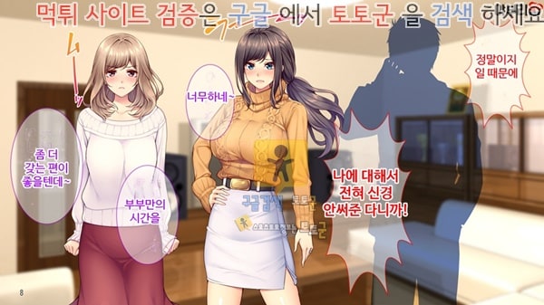 토토군 상업지망가 음란한 유부녀 친구의 남편에게 빠져버렸다 상편