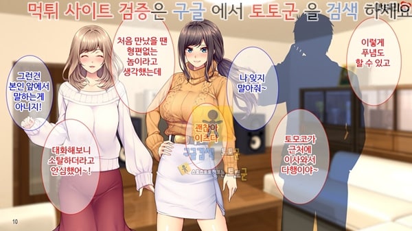 토토군 상업지망가 음란한 유부녀 친구의 남편에게 빠져버렸다 상편