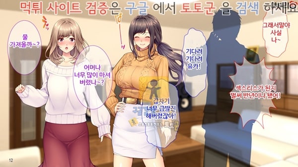 토토군 상업지망가 음란한 유부녀 친구의 남편에게 빠져버렸다 상편