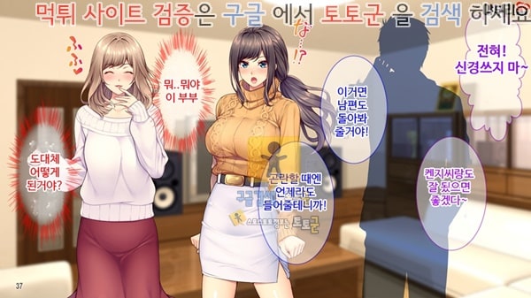 토토군 상업지망가 음란한 유부녀 친구의 남편에게 빠져버렸다 상편