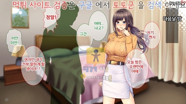 토토군 상업지망가 음란한 유부녀 친구의 남편에게 빠져버렸다 상편