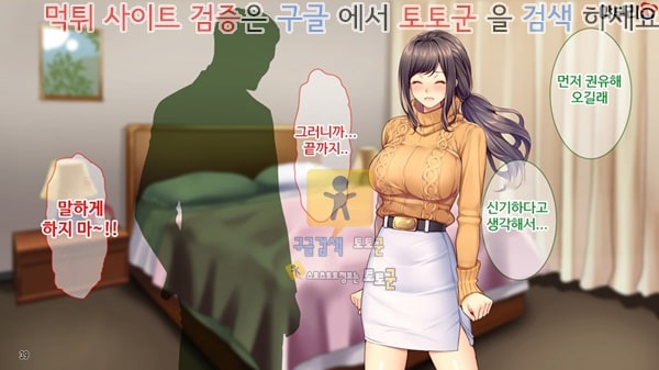 토토군 상업지망가 음란한 유부녀 친구의 남편에게 빠져버렸다 상편