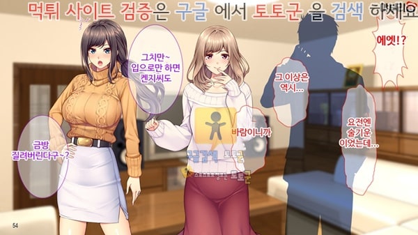 토토군 상업지망가 음란한 유부녀 친구의 남편에게 빠져버렸다 상편