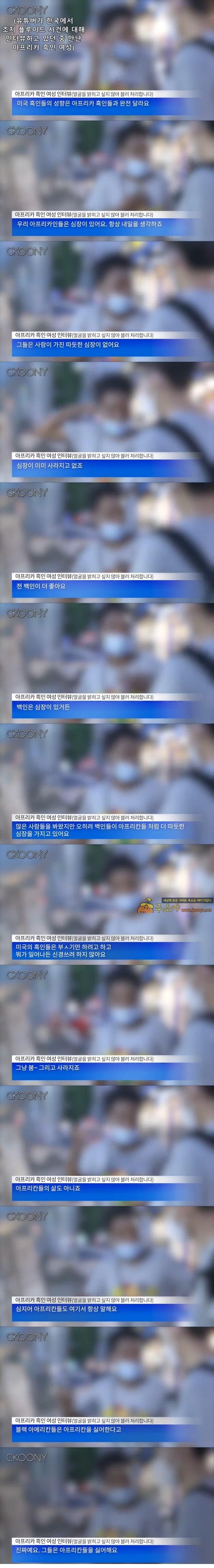 주소야 유머 원조집에서 무시당하는 인종