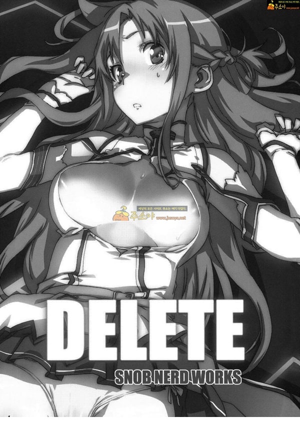 주소야 성인애니망가 DELETE(NTR)