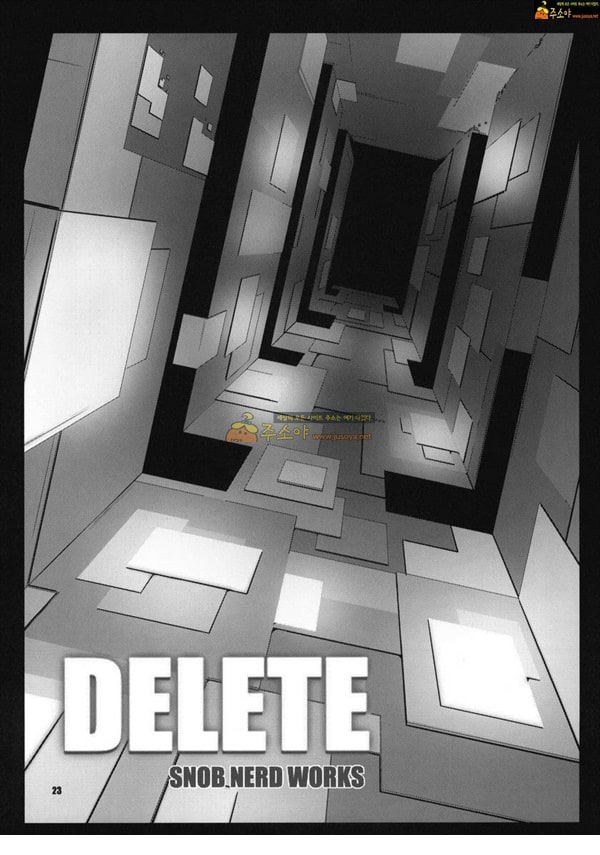 주소야 성인애니망가 DELETE(NTR)