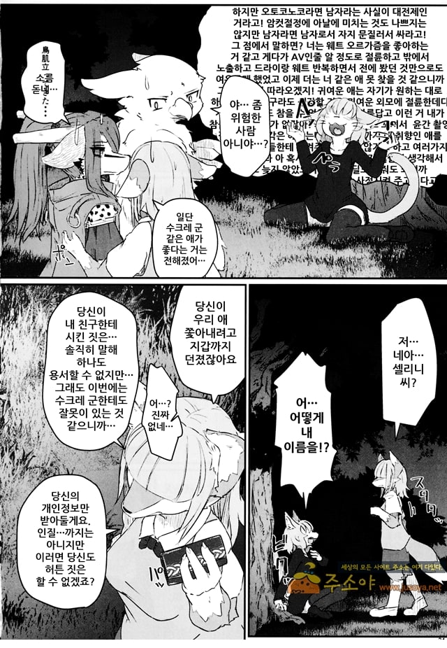 주소야 동인지망가 산책하고 가는 길