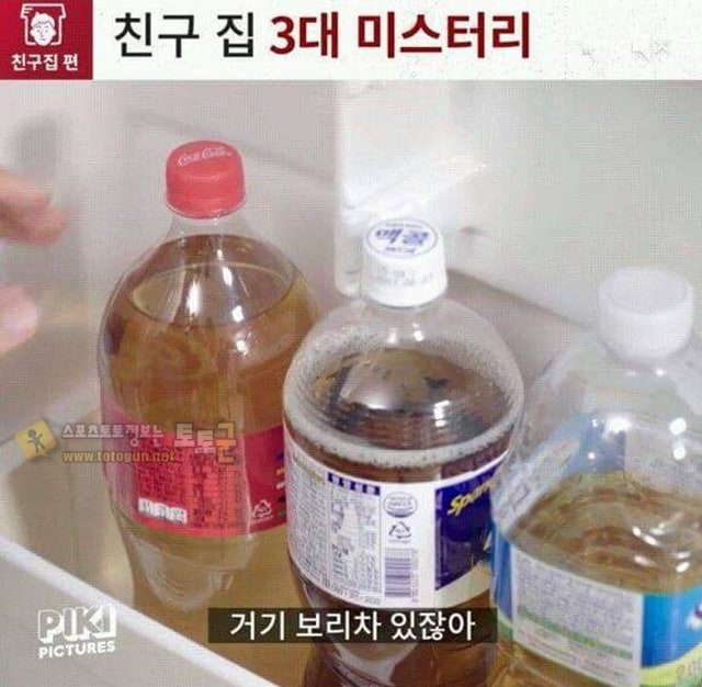 먹튀검증 토토군 유머 친구네집 3대 미스터리