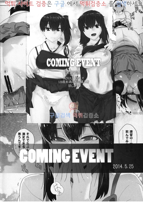 먹튀검증소 애니망가 COMING EVENT 2