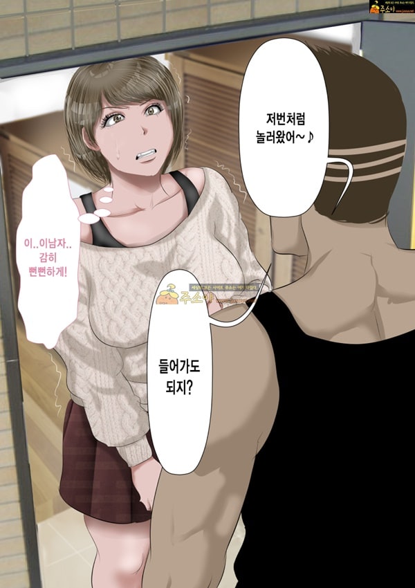 주소야 상업지망가 양아치를 극혐하는 예쁜 아내와 옆집의 양아치 중편