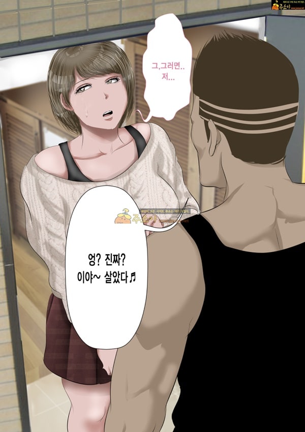 주소야 상업지망가 양아치를 극혐하는 예쁜 아내와 옆집의 양아치 중편