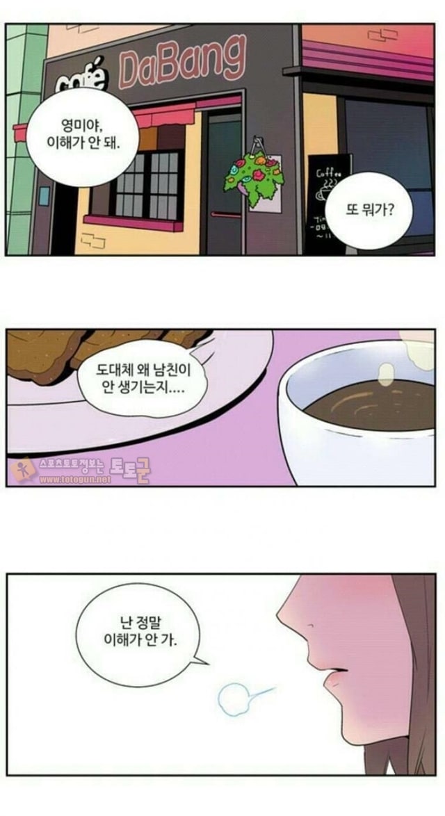 먹튀검증 토토군 유머 네가 눈이 높아서 그래