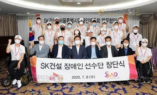 먹튀검증 토토군 스포츠 뉴스 SK건설, 장애인 스포츠단 창단