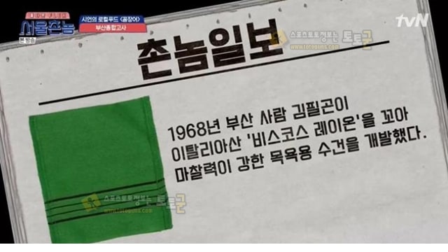 먹튀검증 토토군 유머 부산이 최초가 아닌 것