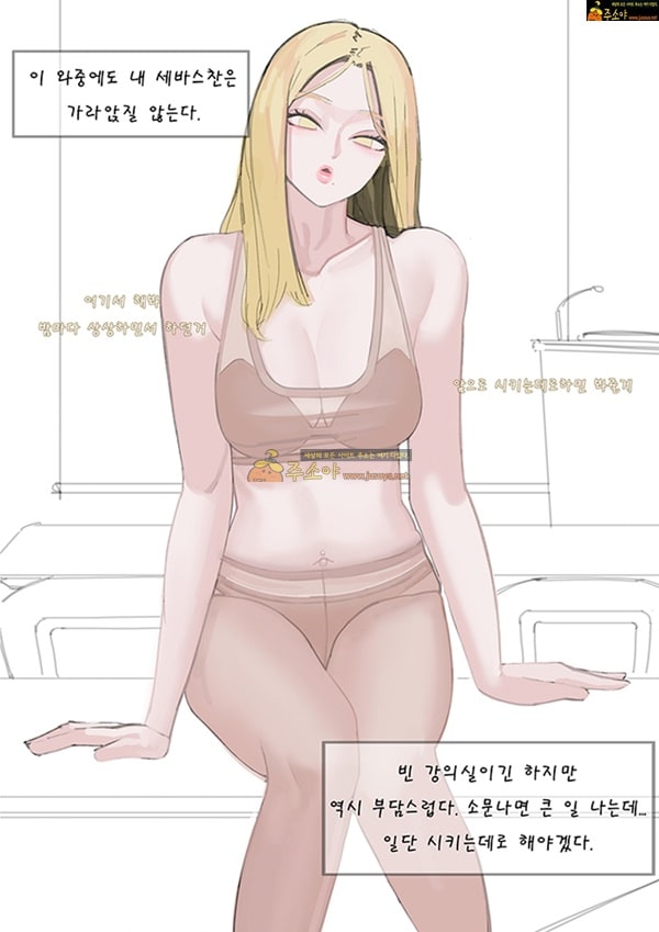 주소야 동인지망가 레깅스 누나