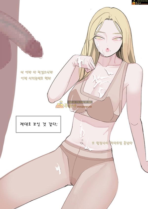 주소야 동인지망가 레깅스 누나